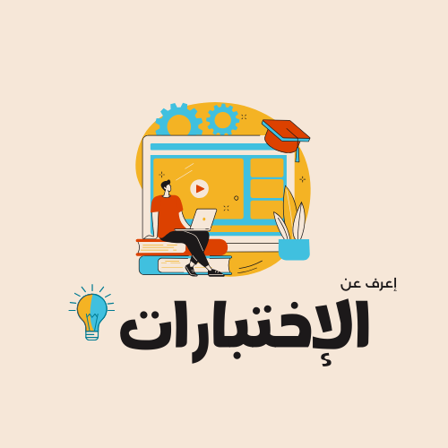 تصميم شعار Logo لمنصة تعليمية بسيط ملون