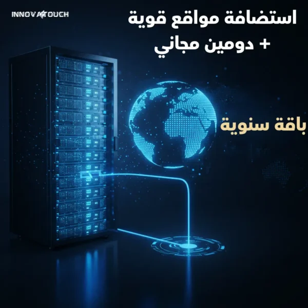 إنشاء موقع إلكتروني