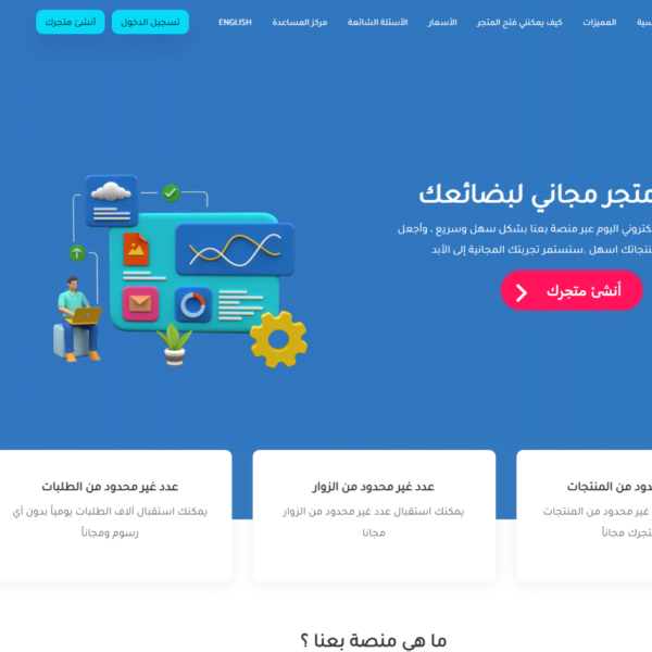 بعنا
