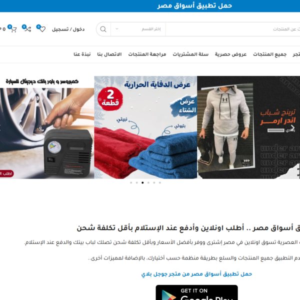 أسواق مصر