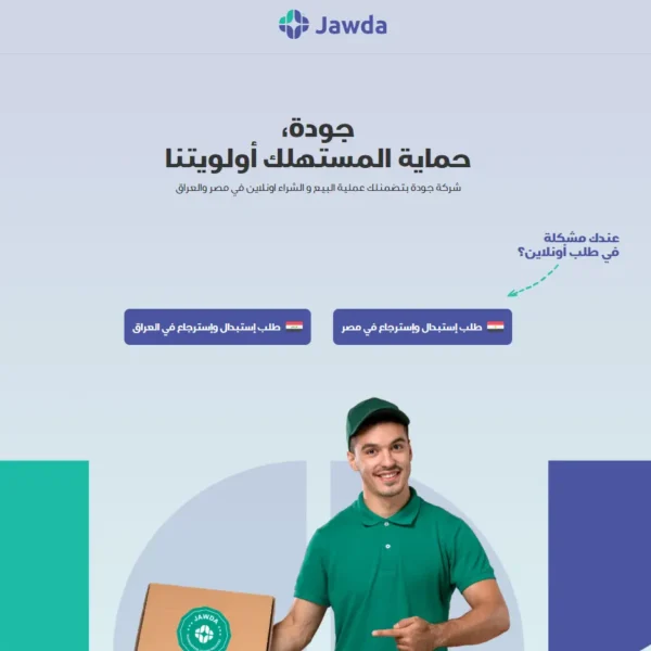 جودة