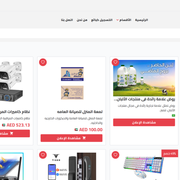 متجري