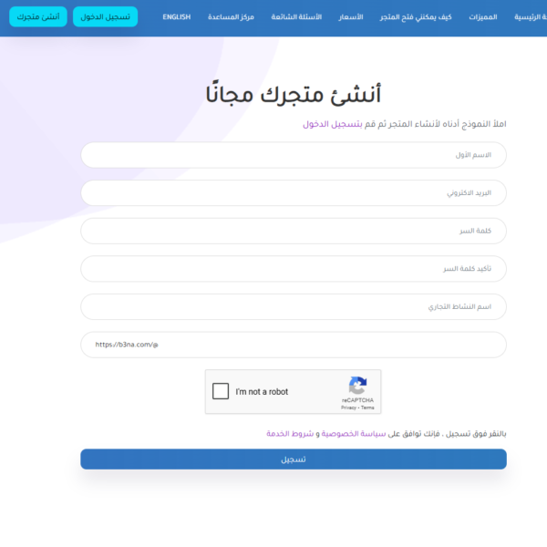 بعنا