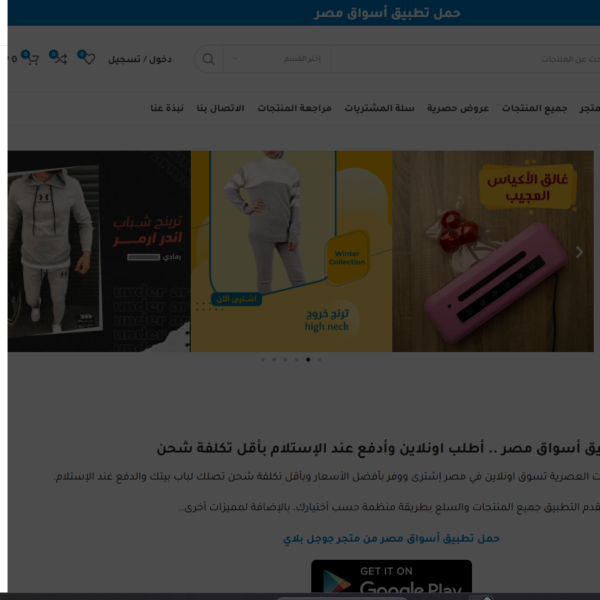 أسواق مصر