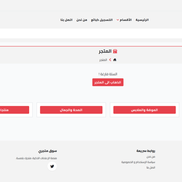 متجري