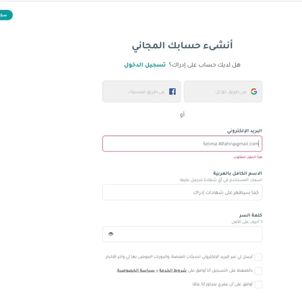 إدراك