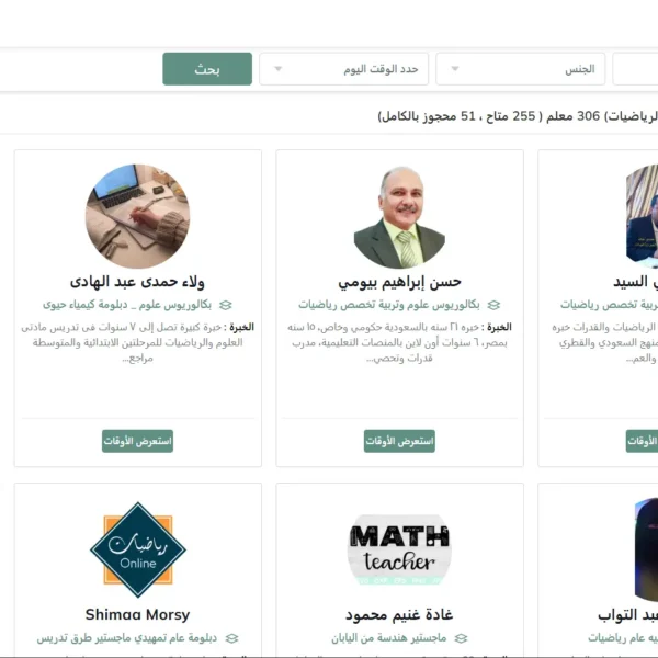 مُعلمي