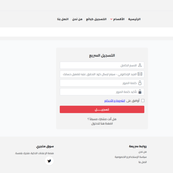 متجري