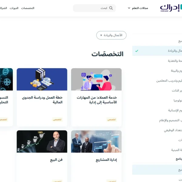 إدراك