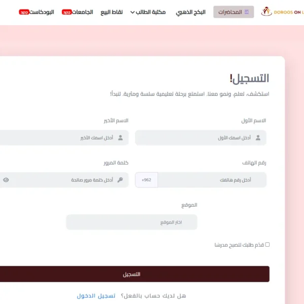 دروس أونلاين