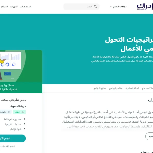 إدراك