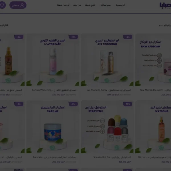 بيت الصبايا