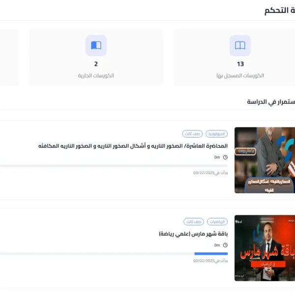 يلا نتعلم