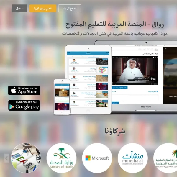 رواق