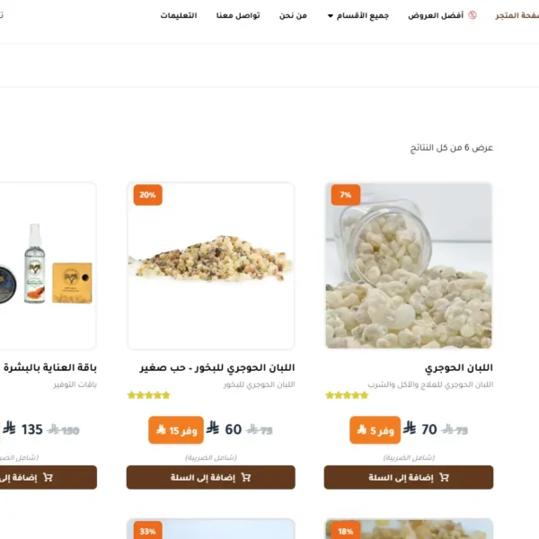 متجر شهري