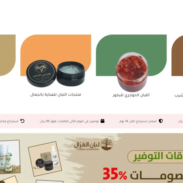 متجر شهري
