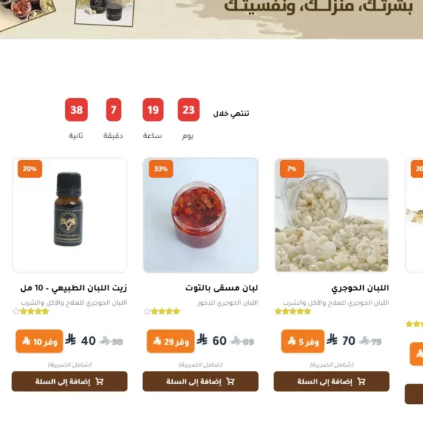 متجر شهري