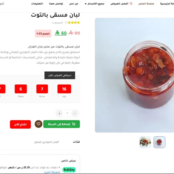 متجر إشتراك شهري