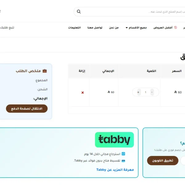 متجر إشتراك شهري