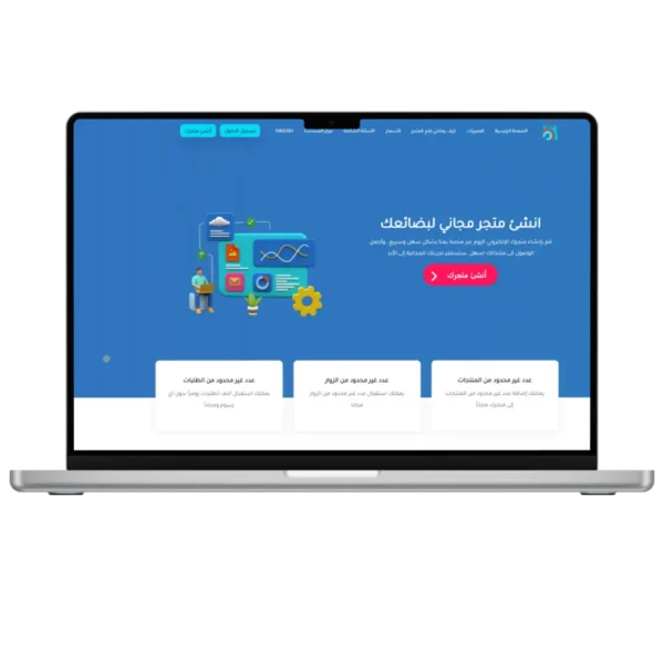 بعنا