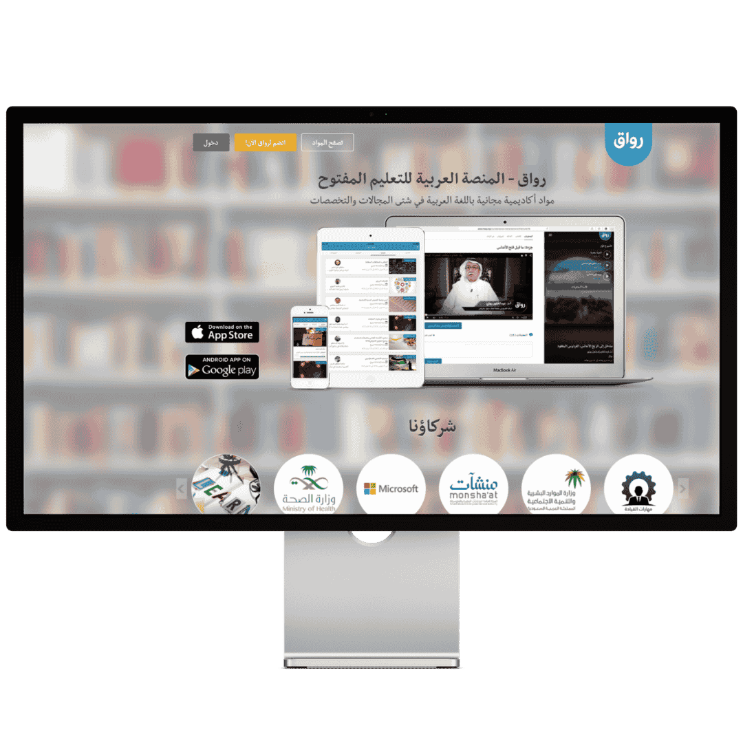 رواق