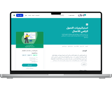 إدراك