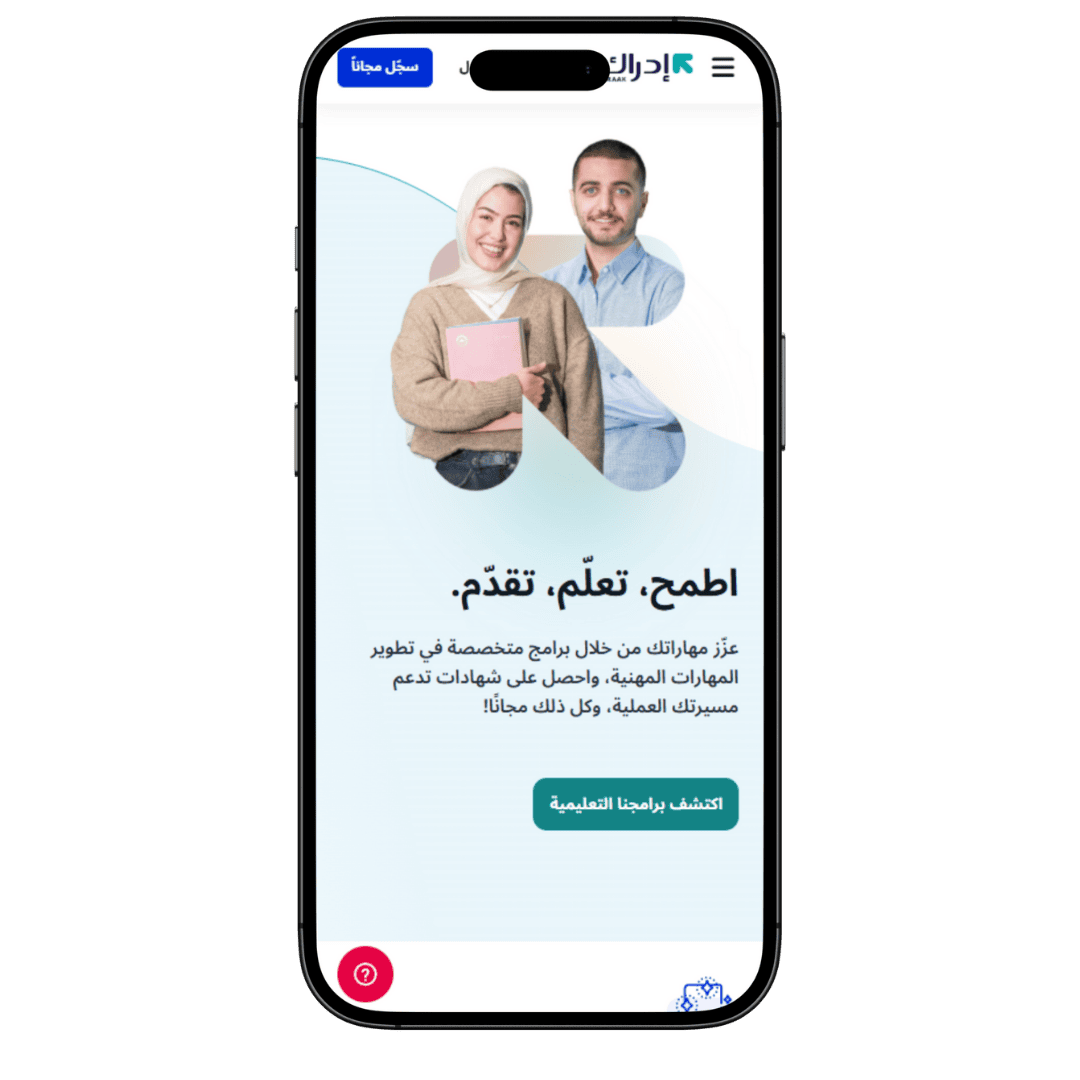 إدراك