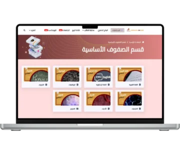 دروس أونلاين 31 Online lessons