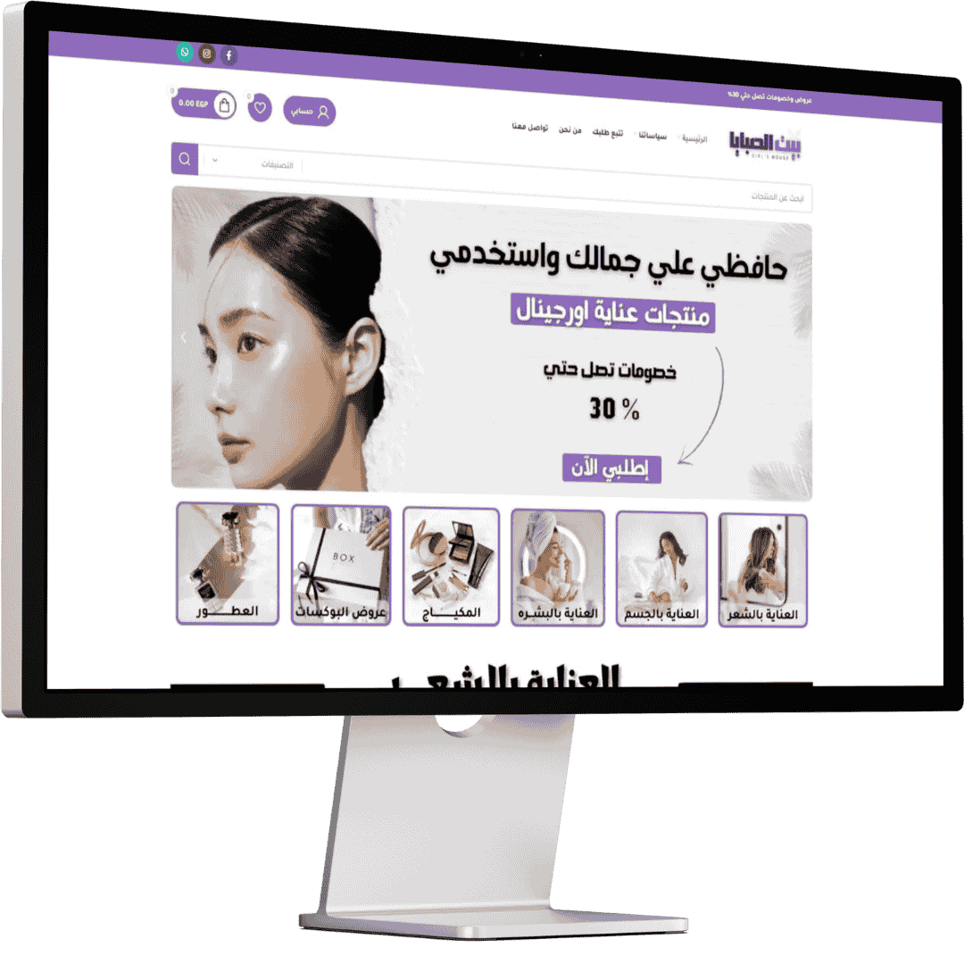 بيت الصبايا