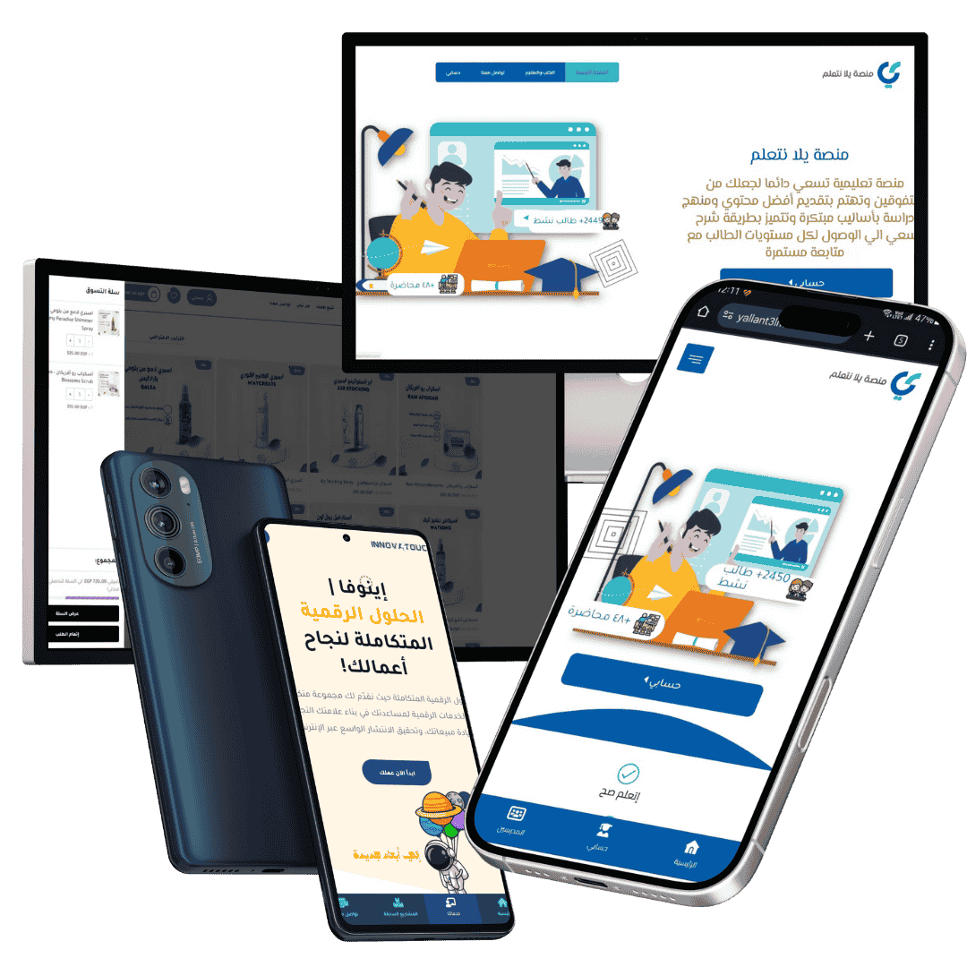 أعمالنا السابقة 1 Integrated digital solutions