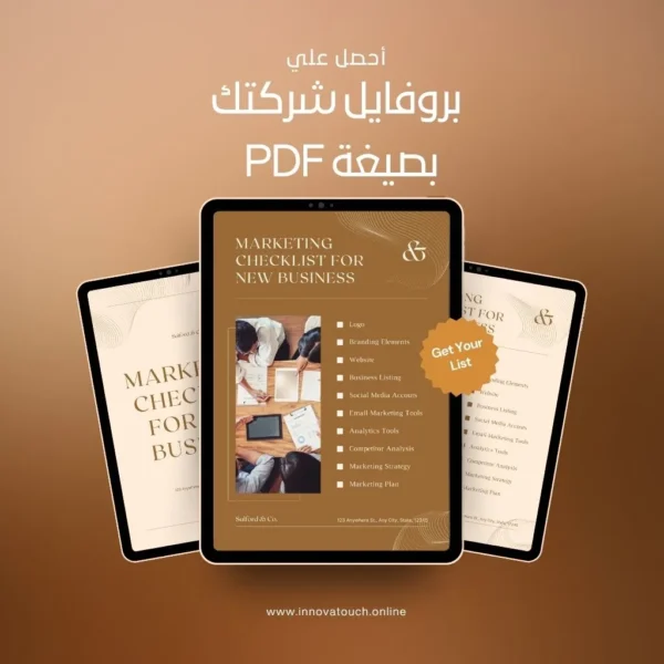 تصميم بروفايل شركة