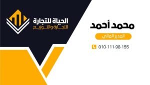 تصميم كارت شخصي