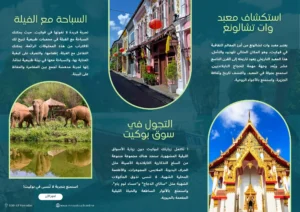  تصميم بروشور احترافي