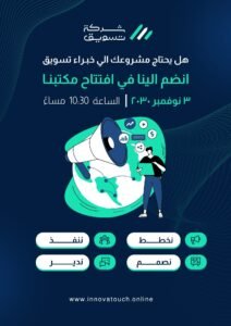 تصميم فلاير إعلاني