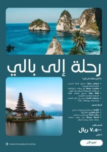  تصميم فلاير إعلاني